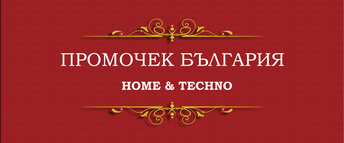 Промоция 1