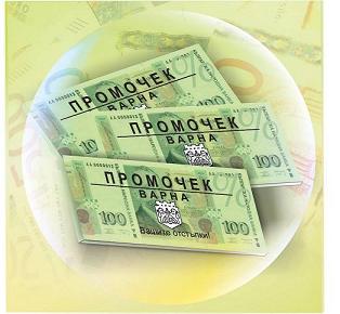 Промоция 3